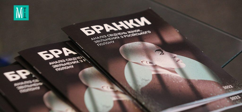 пленницы-2.jpg